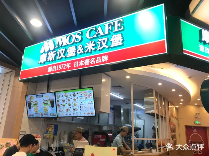 摩斯汉堡(大沥永旺店)门面图片 第111张