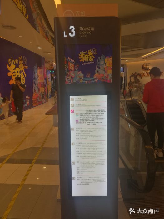 宝安天虹购物中心图片 第50张