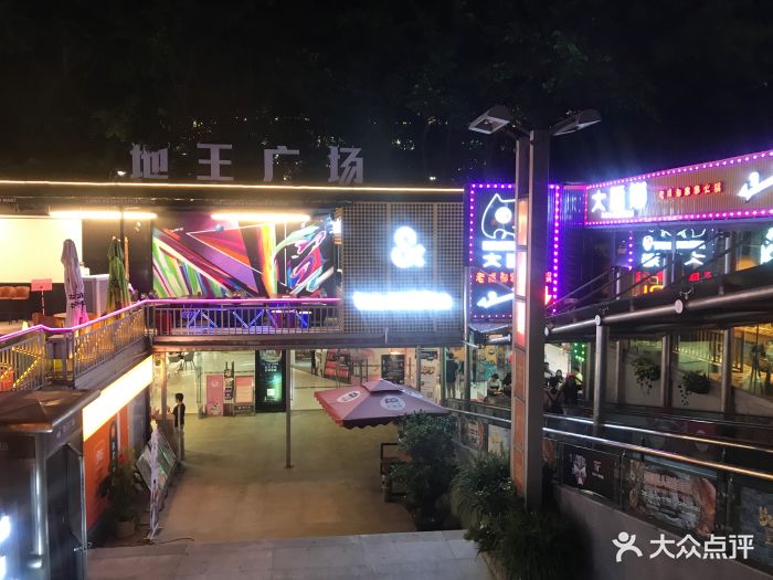 地王广场(较场西路店)-门面图片-广州购物-大众点评网