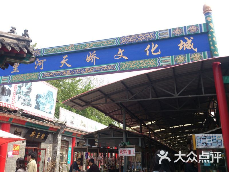 十里河天娇文化城的全部点评-北京-大众点评网