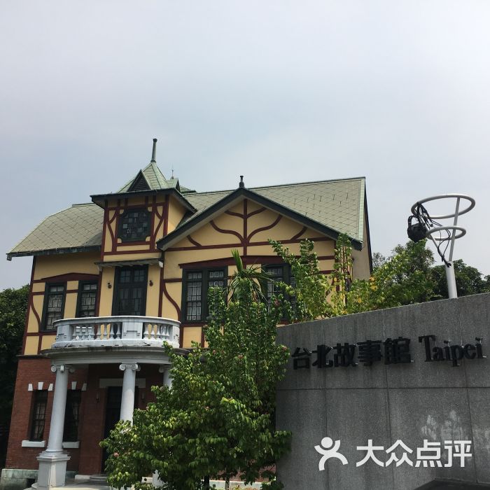 台北故事馆图片 - 第10张