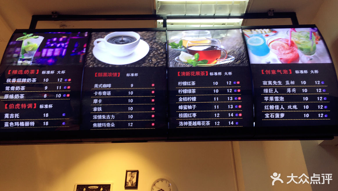 糖伯虎奶茶菜单图片 - 第66张