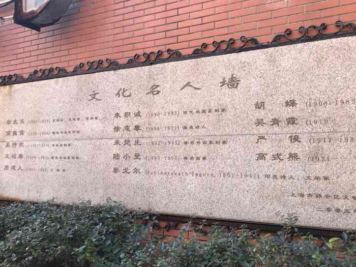 胡蝶故居-"胡蝶旧居,坐落于四川北路1906弄(余庆."-大众点评移动版