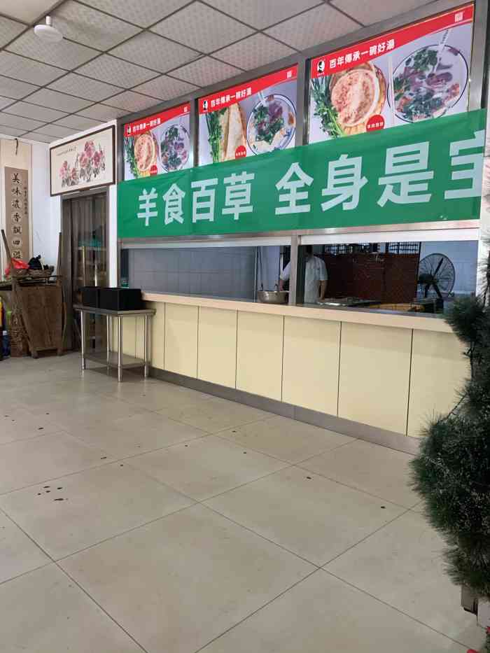 赵家羊肉羊汤馆(车站总店)-"赵家羊汤在聊城是羊汤界的龙头老大,这话