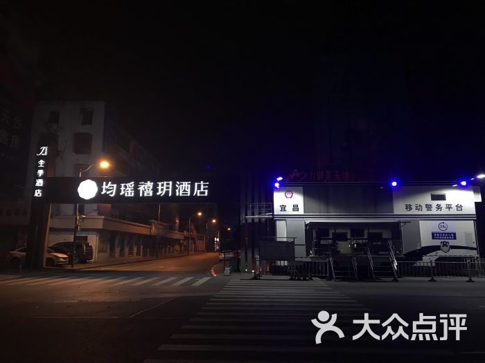 宜昌均瑶禧玥酒店图片 - 第13张