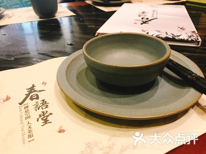 春语堂.东方美食.人文茶馆(来福士广场店)图片 第841张