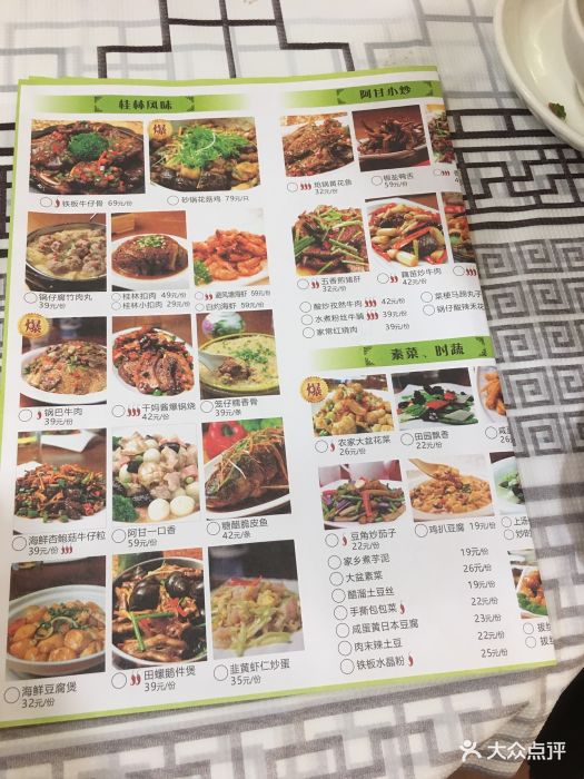 阿甘酒家(桂青路店-菜单图片-桂林美食-大众点评网