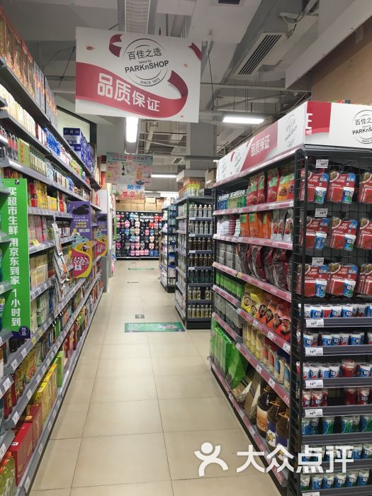 百佳超市(西岸华府店)图片 - 第1张