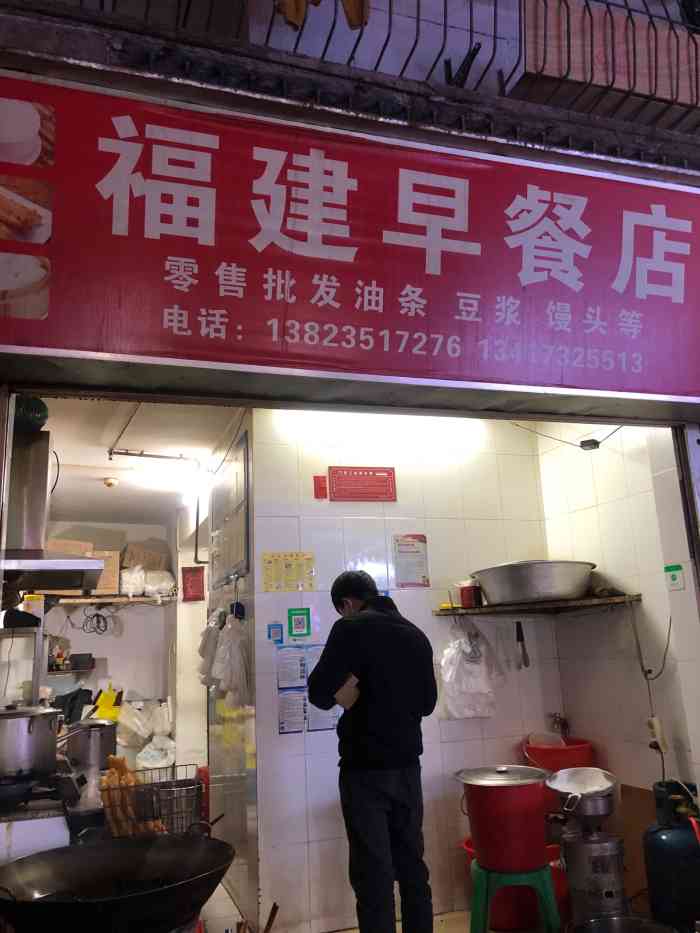 福建早餐店(牛巷坊店"毫无评分的小店,络绎不绝的食客.我难得来.