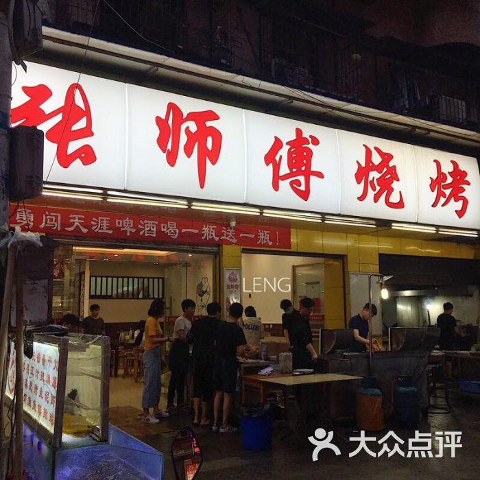 张师傅烧烤(胜利二路店)图片 - 第5张