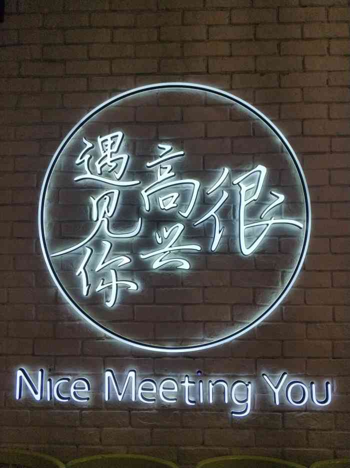 很高兴遇见你(朝阳大悦城店"韩寒开的店,人还挺多,还好提前在大众