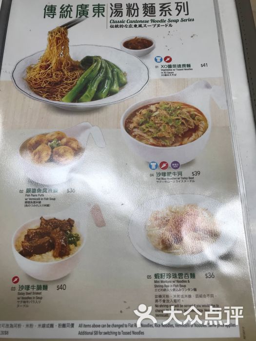 翠华餐厅(机场店)-菜单图片-香港美食-大众点评网