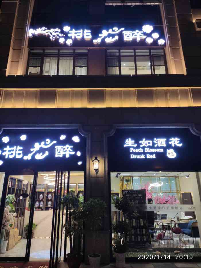 桃花醉小酒馆(四新旗舰店)-"「酒香招牌鱼」鱼背很,被