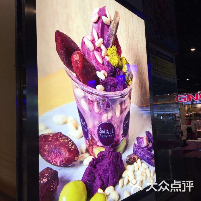 small potatoes,toad in the hole small potatoes ice creamery图片 - 第3张