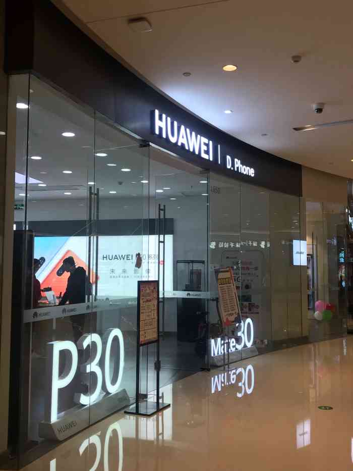 华为手机专卖店(华润万象城店)