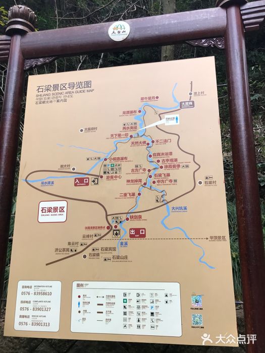 天台山石梁飞瀑景区图片