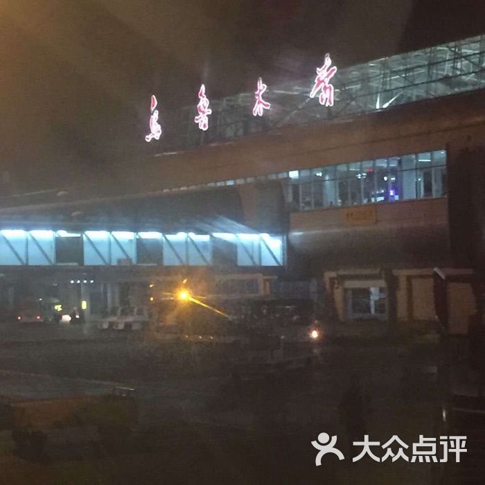 地窝堡国际机场