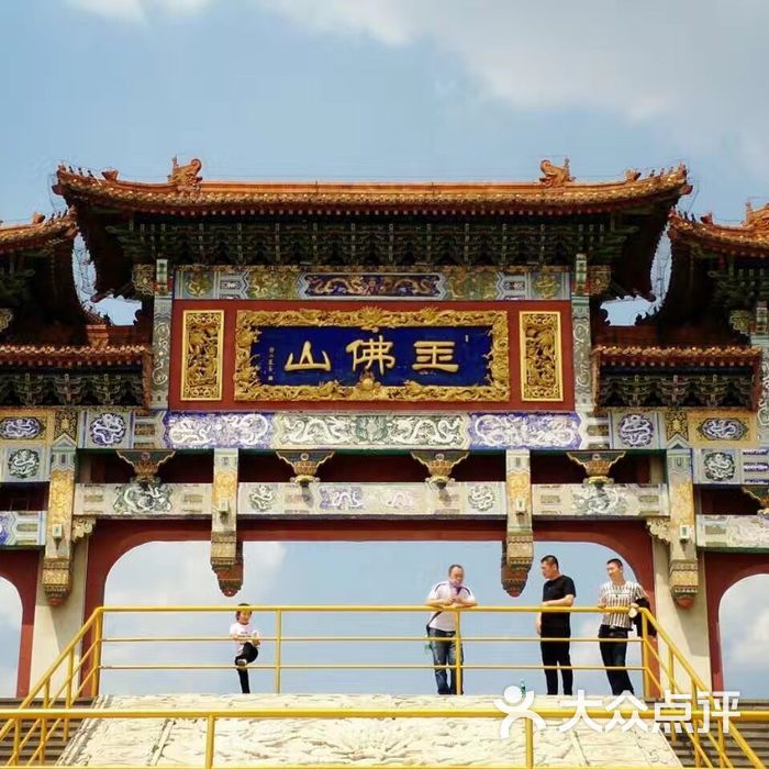 玉佛山景区