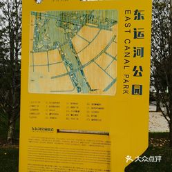 【新发展体育东运河公园】电话,地址,价格,营业时间(图 郑州周边游