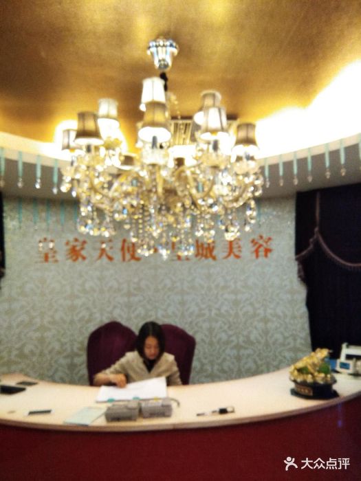 皇家天使(西大街会所店)-图片-西安丽人-大众点评网