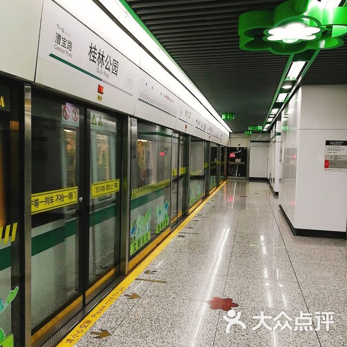 桂林公园地铁站图片 - 第9张