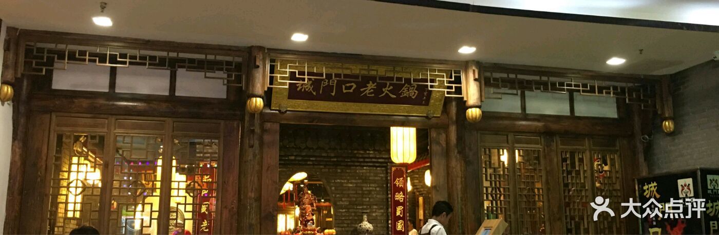 城门口重庆老火锅(淮海东路店)门面图片 - 第1张