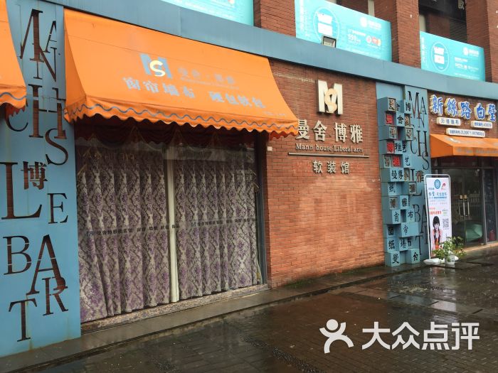 曼舍软装邱正江上传的图片
