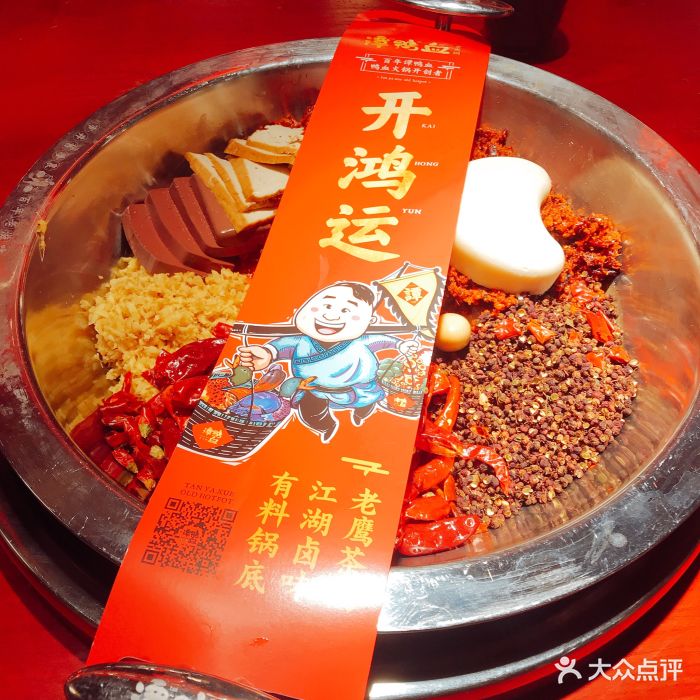 谭鸭血老火锅(银泰城店)-图片-成都美食-大众点评网