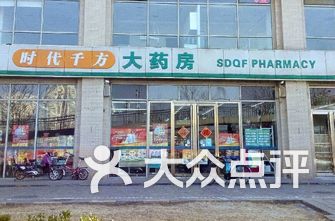 北京药店排名_药店pop手绘海报
