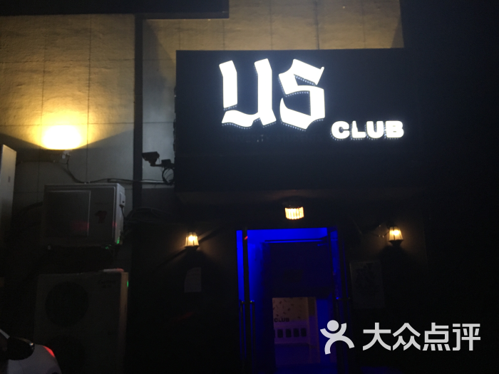 us club大学生酒吧店面图片 - 第3张