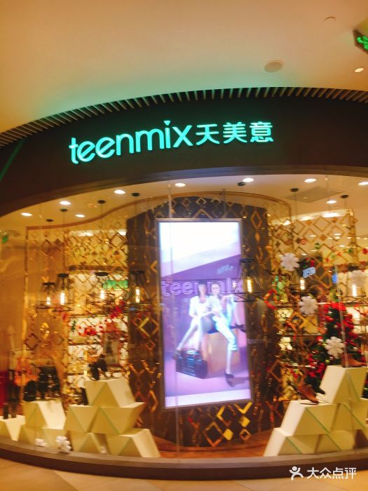 teenmix天美意(怡丰城店)图片 - 第46张