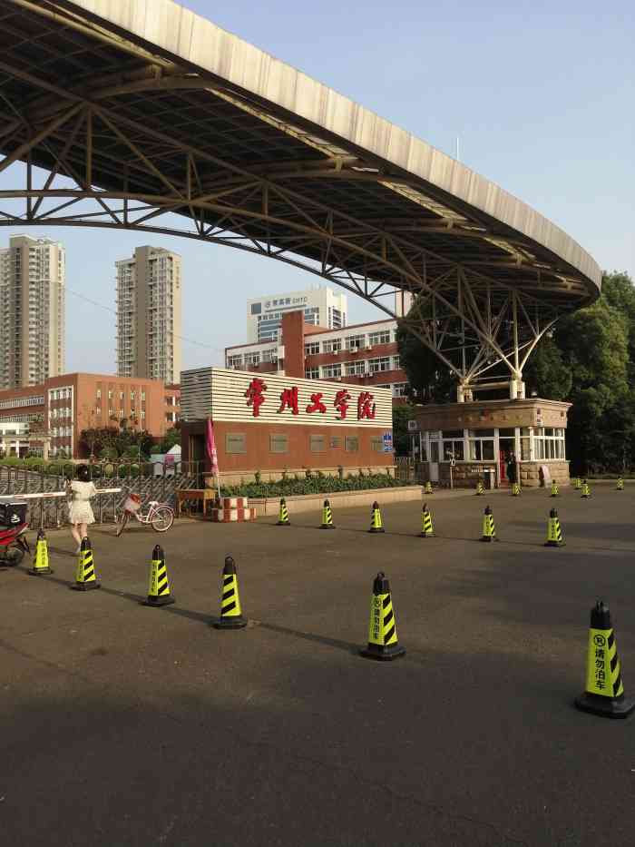 常州工学院(巫山路校区)-"学校课程安排的还是比较的