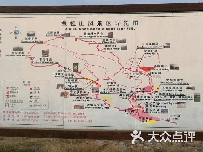 金祖山风景区图片 第112张