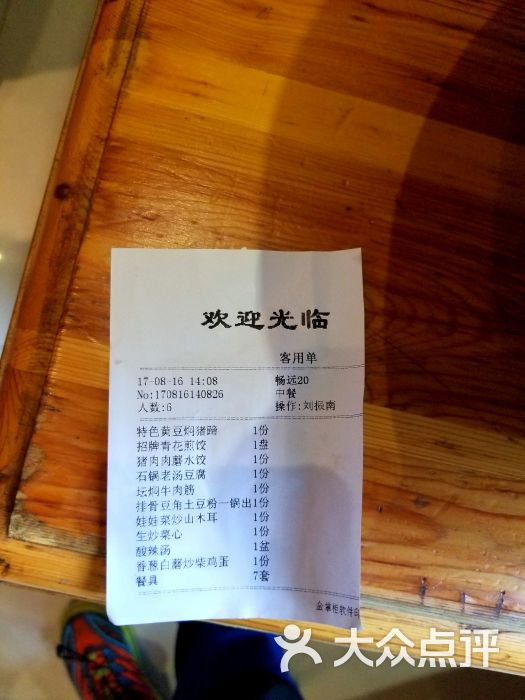 大清花饺子馆(避暑山庄店)--价目表图片-承德美食