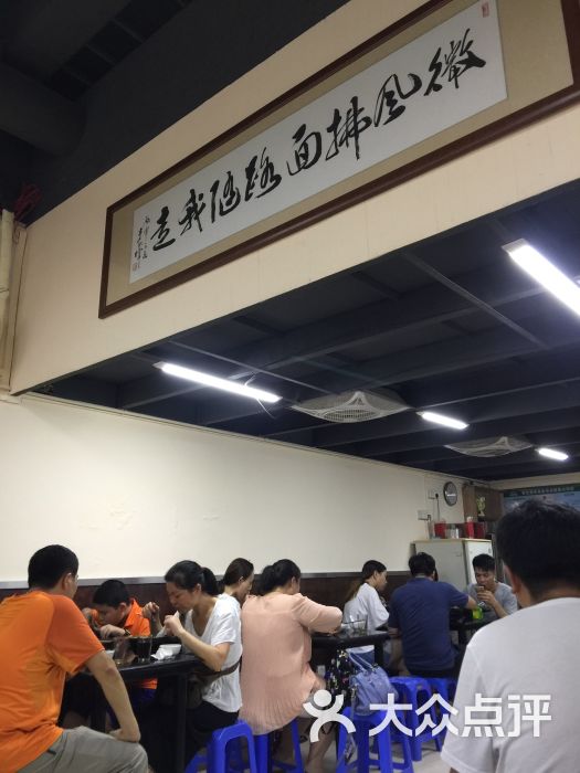 牛展面食店图片 - 第4张