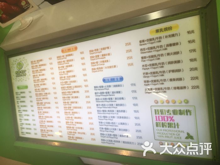 vq鲜榨果汁(八佰伴店)菜单图片 - 第2张