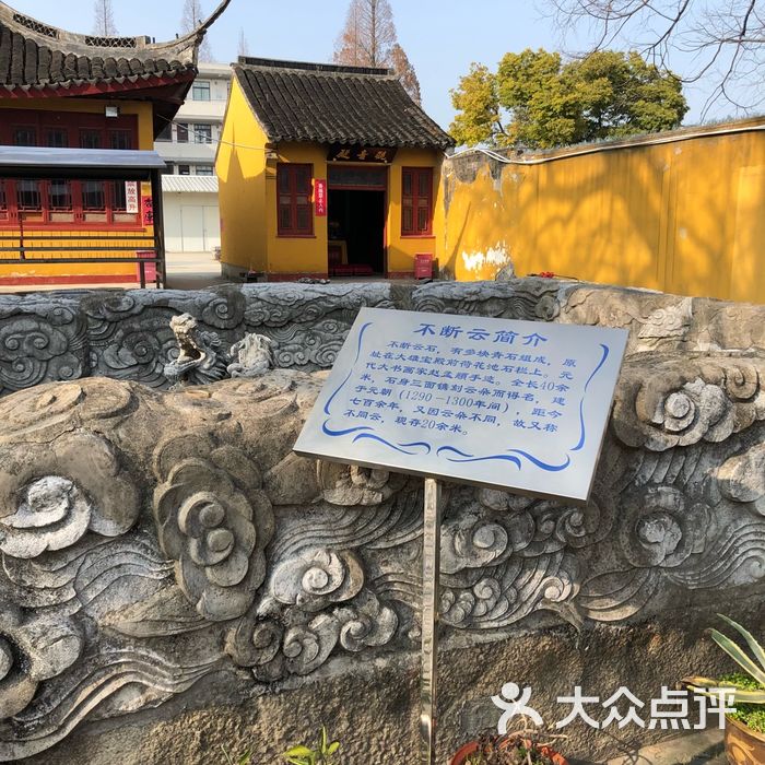 颐浩禅寺图片-北京名胜古迹-大众点评网