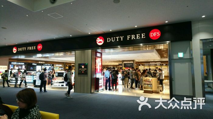 dfs冲绳环球免税店(那霸机场店)图片 - 第1张
