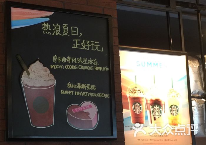 星巴克(郫都百伦广场店)菜单图片 - 第10张