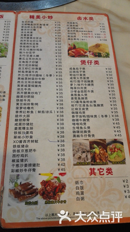 翠味港式茶餐厅菜单图片 - 第3张