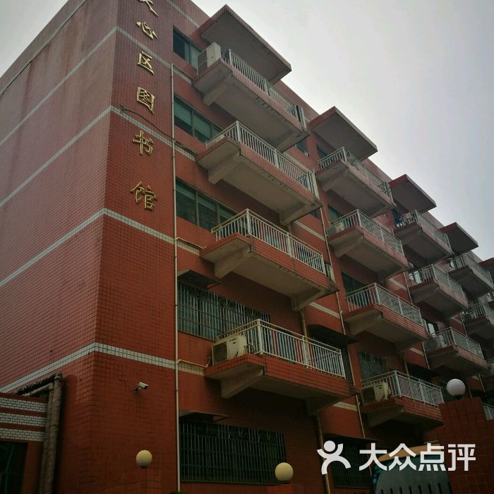 天心区图书馆