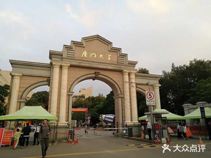 厦门大学(思明校区)图片
