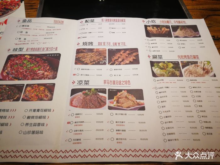 藏式秘汁烤鱼(钟楼店)--价目表-菜单图片-西安美食