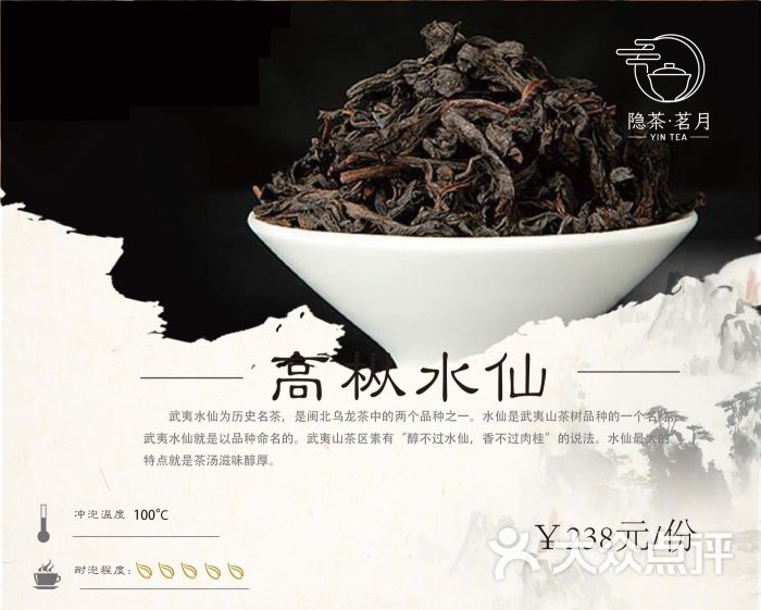 隐茶茗月图片 - 第19张