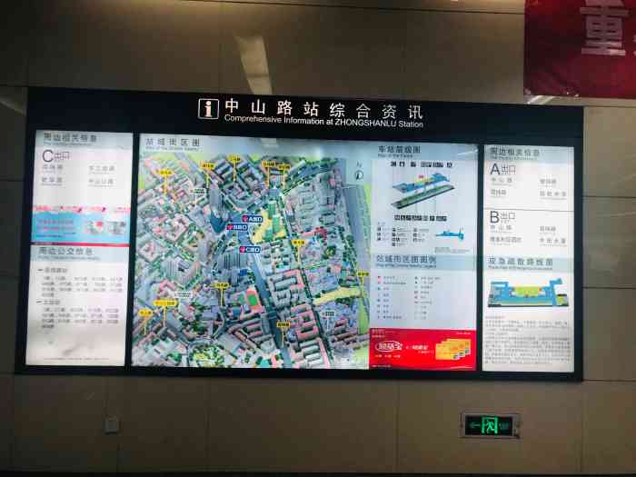 中山路地铁站"坐地铁01三号线来的这里,同事在附近的小.