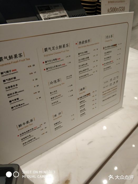 奈雪の茶(万象城店-价目表-菜单图片-杭州美食-大众点评网