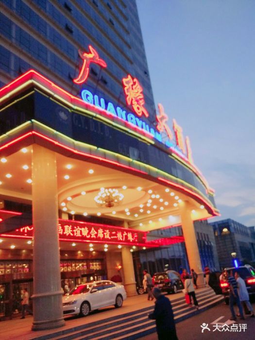 广缘大酒店图片 第14张