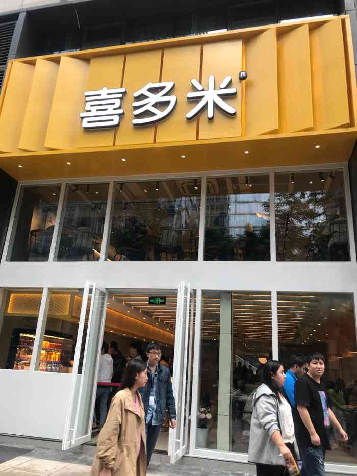 喜多米(布鲁明顿店)-"就在公司楼下,几乎每天中午都来这里吃,方.