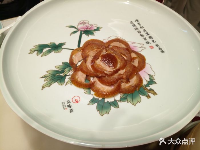 京味斋烤鸭店京华烟云(中关村欧美汇店)国宴牡丹烤鸭图片