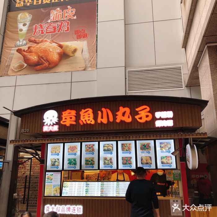 龚大叔章鱼小丸子(利和店)门面图片